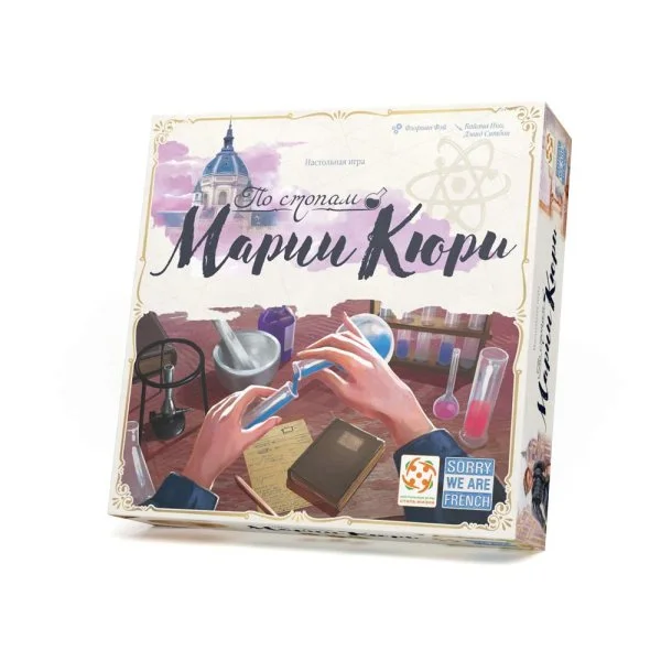 По стопам Марии Кюри