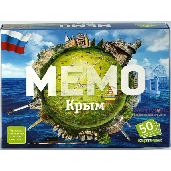 Мемо Крым