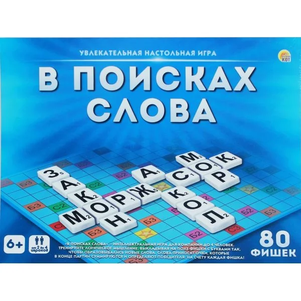 В поисках слова