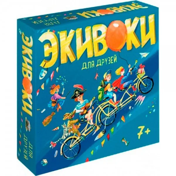 Экивоки для друзей
