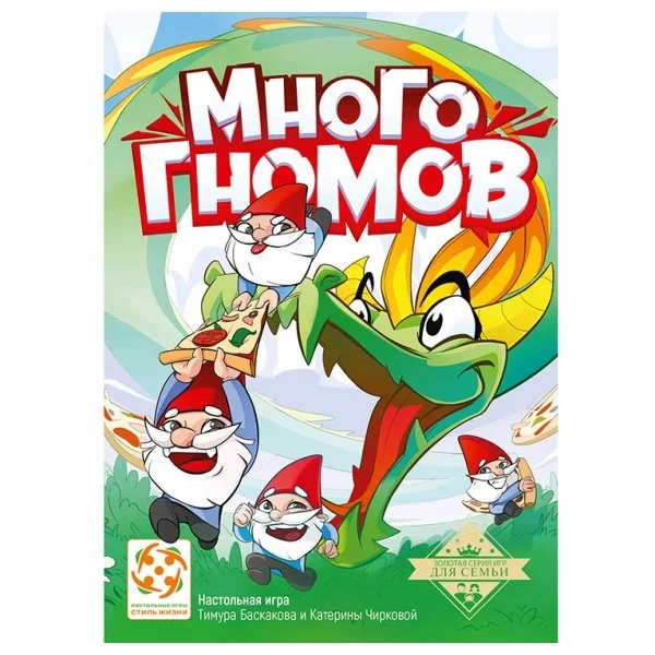 Много гномов