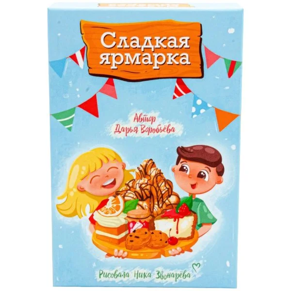Сладкая ярмарка