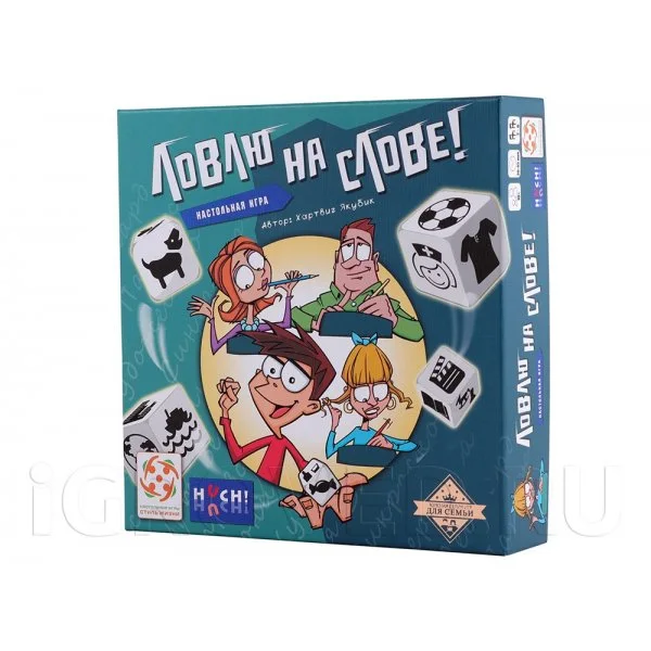 Ловлю на слове