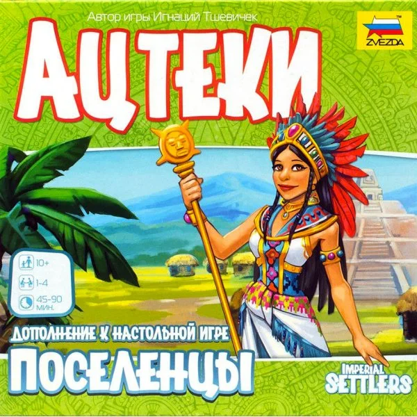Поселенцы: Ацтеки