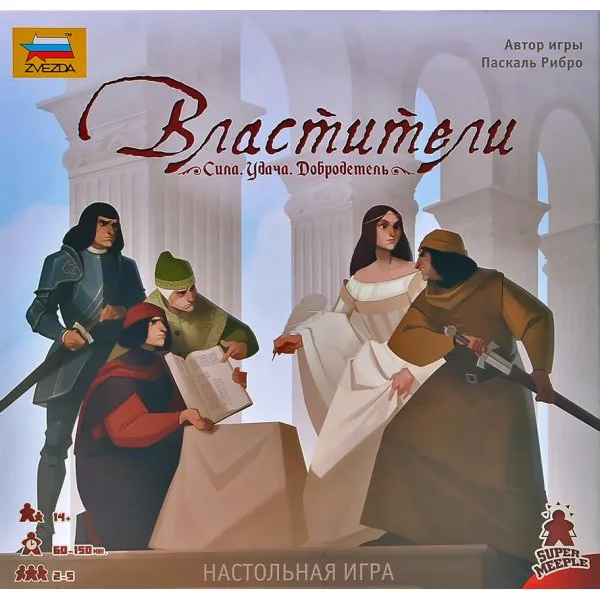Властители
