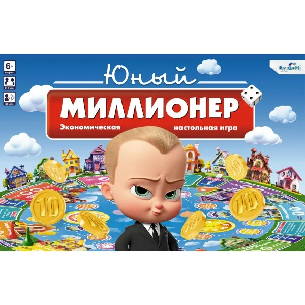 Юный миллионер