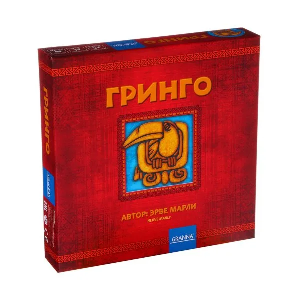 Гринго