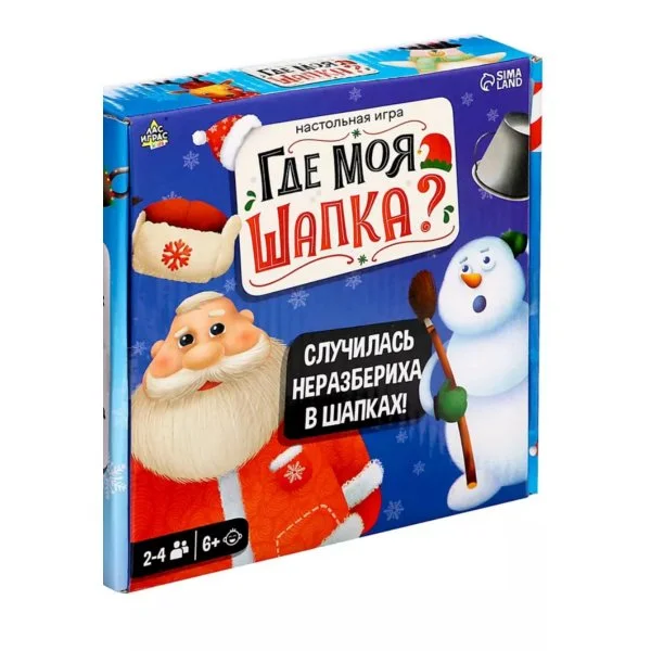 Где моя шапка
