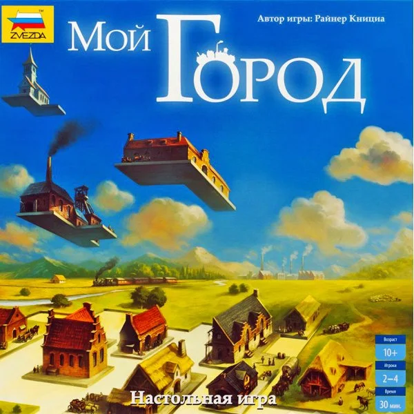 Мой город