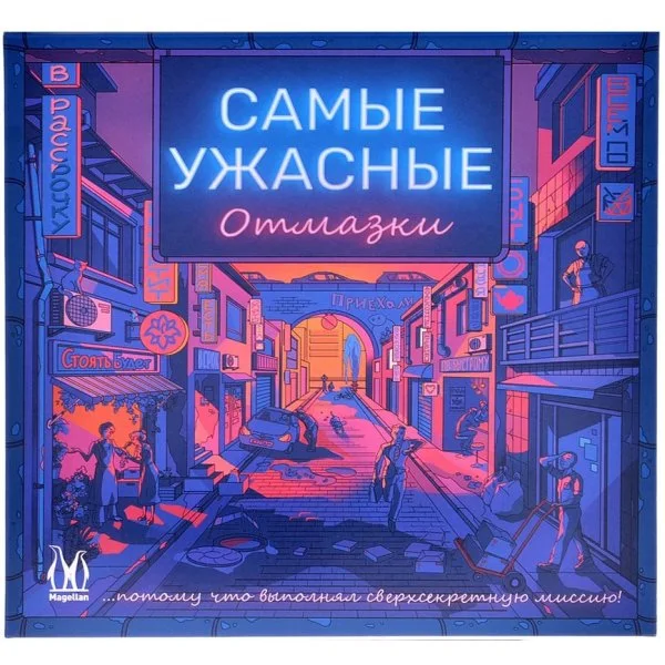 Самые ужасные отмазки