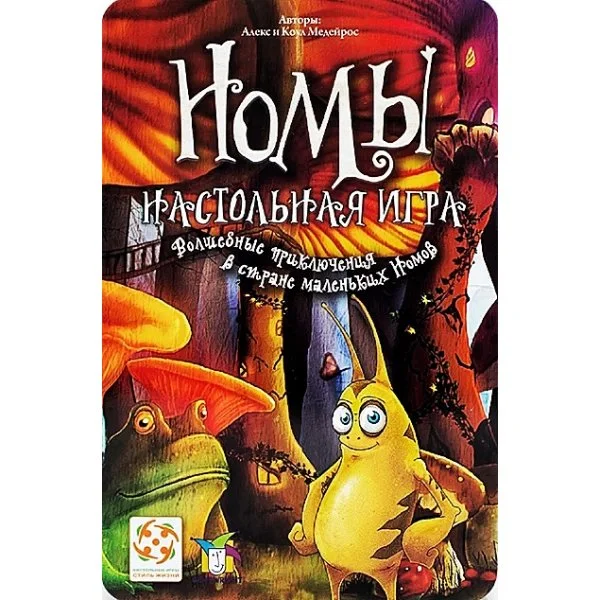 Номы