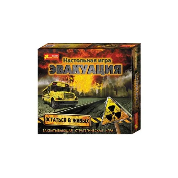 Эвакуация