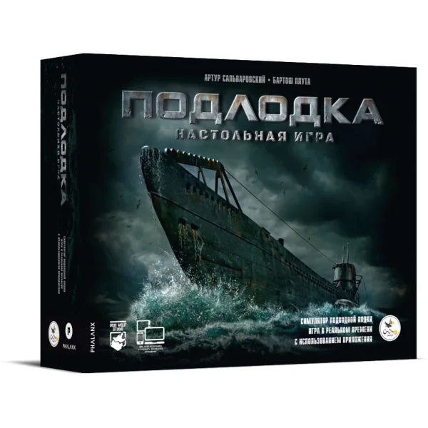 Подлодка. Настольная игра