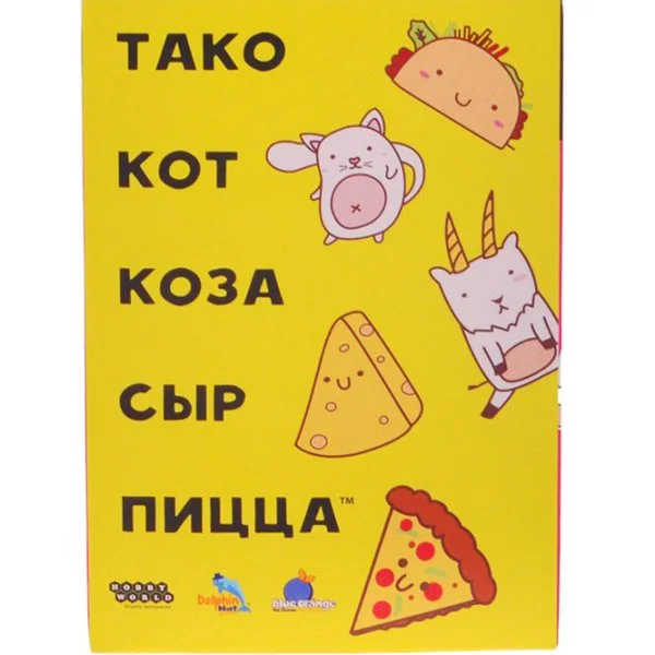 Тако, кот, коза, сыр, пицца