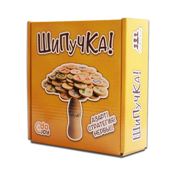 Шипучка!
