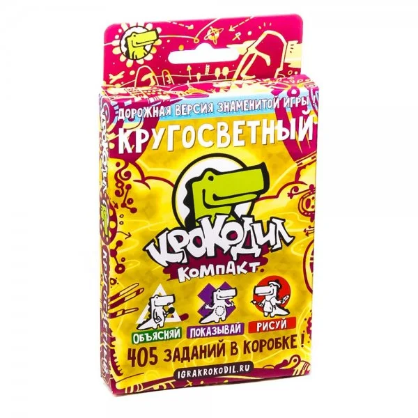 Крокодил Кругосветный