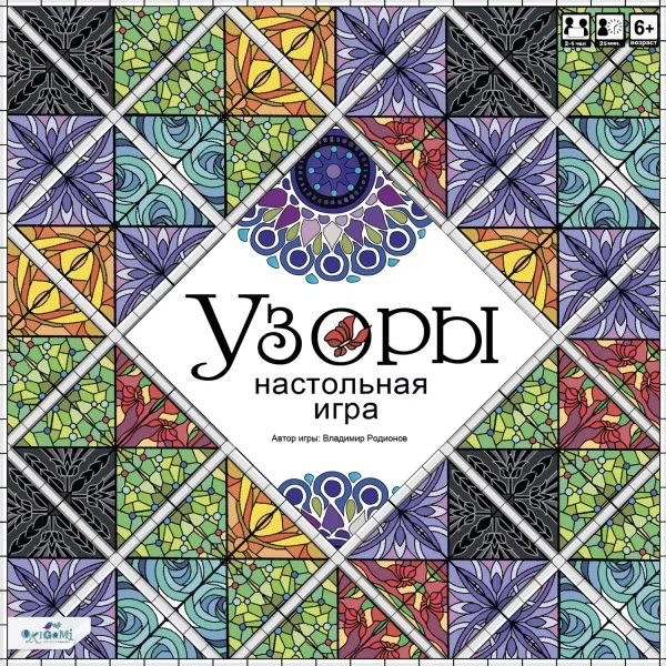 Узоры 2.0