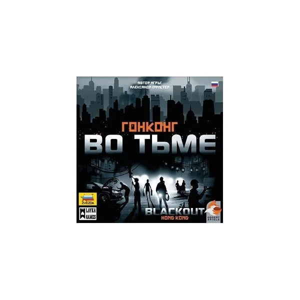Гонконг во тьме