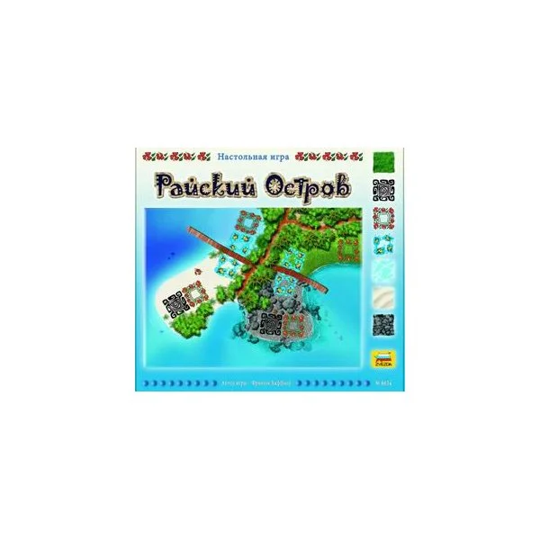 Райский остров