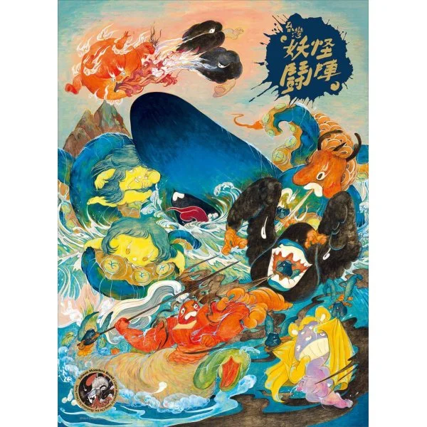 Taiwan Monsters Brawl