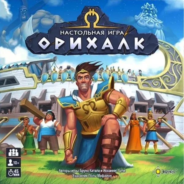 Орихалк