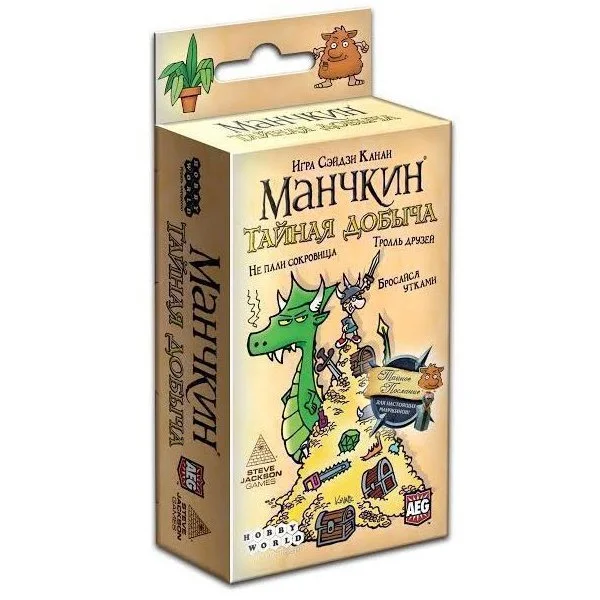 Манчкин - Тайная добыча