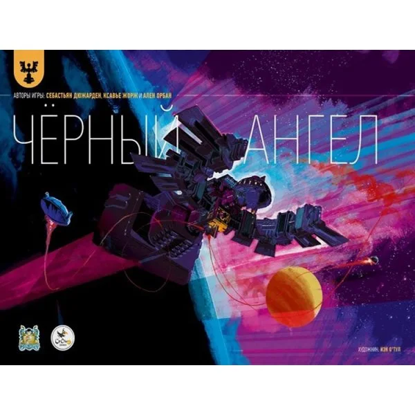 Чёрный ангел