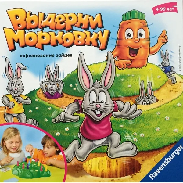 Выдерни Морковку