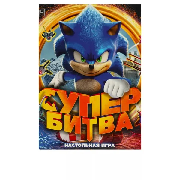Супер битва