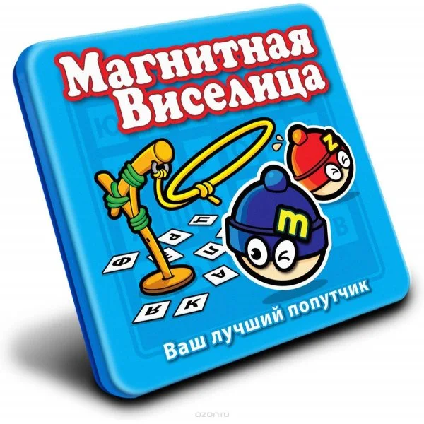 Магнитная виселица
