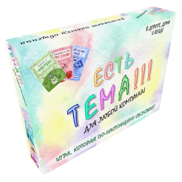 Есть Тема !!! для любой компании