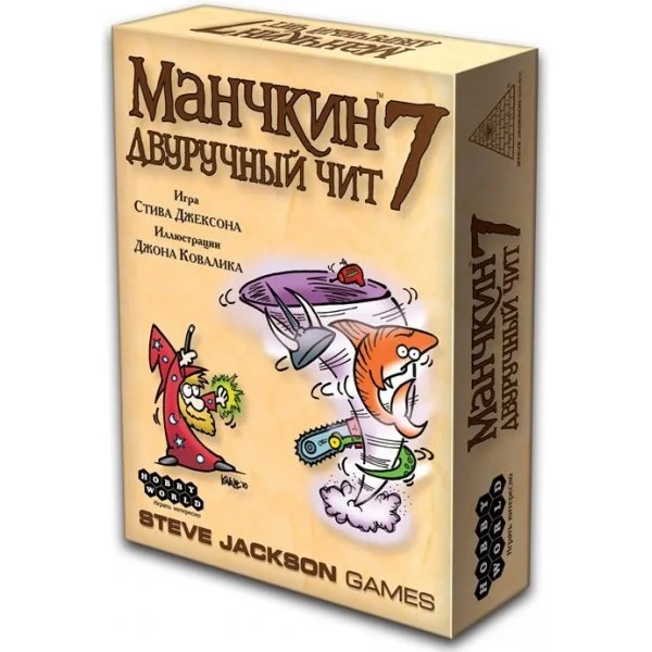 Манчкин 7 Двуручный чит