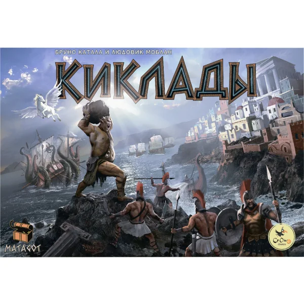 Киклады