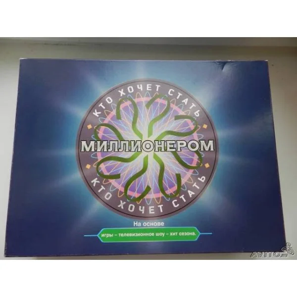 Кто хочет стать миллионером