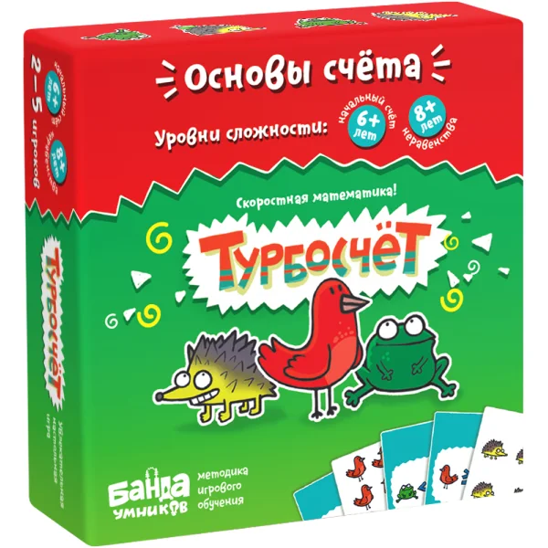 Турбосчет