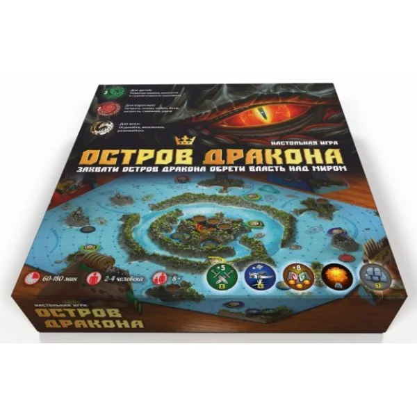 Остров дракона