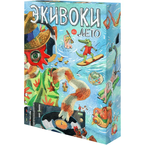 экивоки. лето