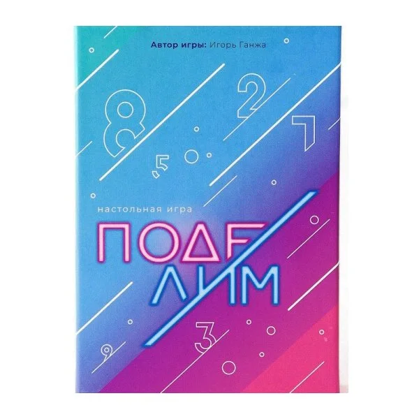 Поделим