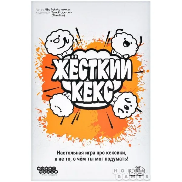 Жёсткий кекс