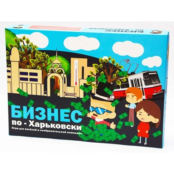 Бизнес по-Харьковски
