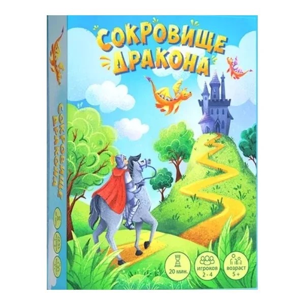 Сокровище дракона
