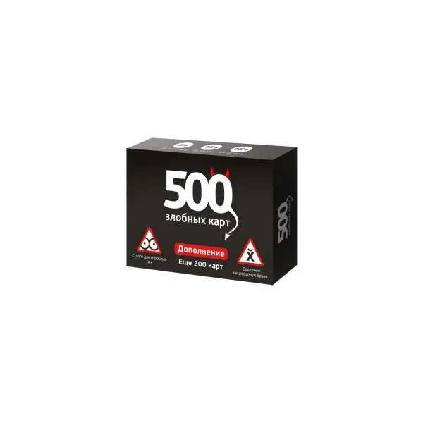 500 Злобных карт. Дополнение. Ещё 200 карт