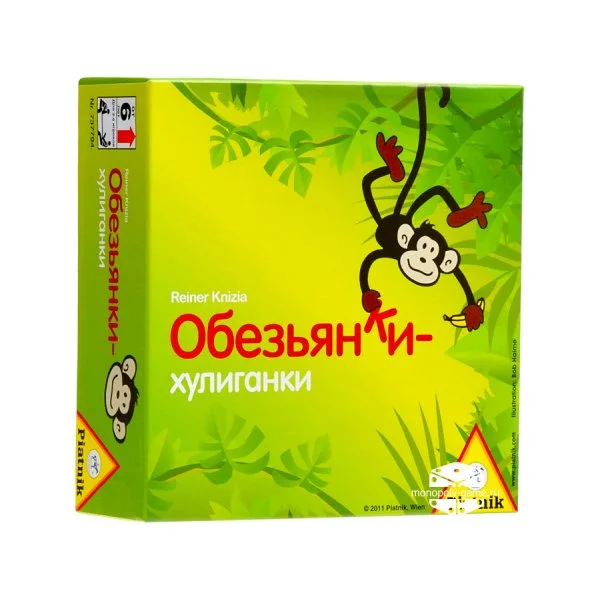 Обезьянки-хулиганки