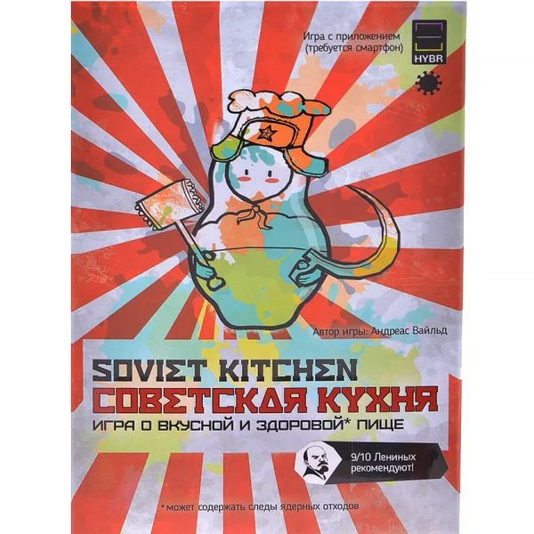 Soviet Kitchen: Советская Кухня