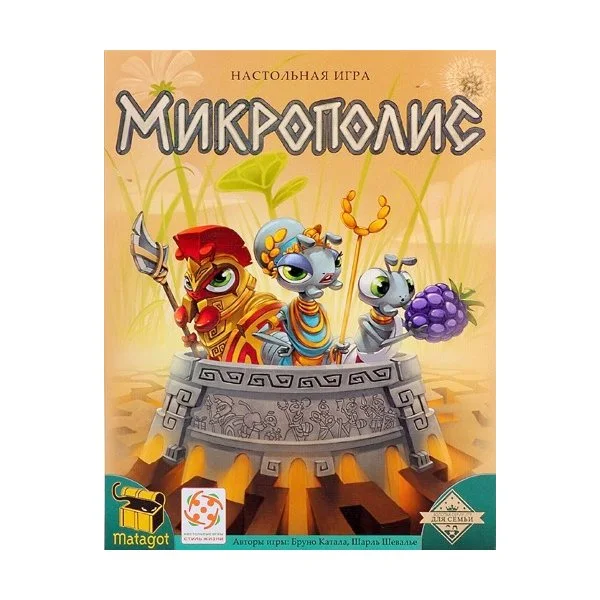 Микрополис