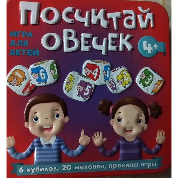 Посчитай овечек