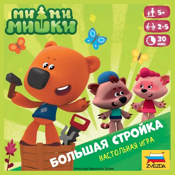 МиМиМишки 2