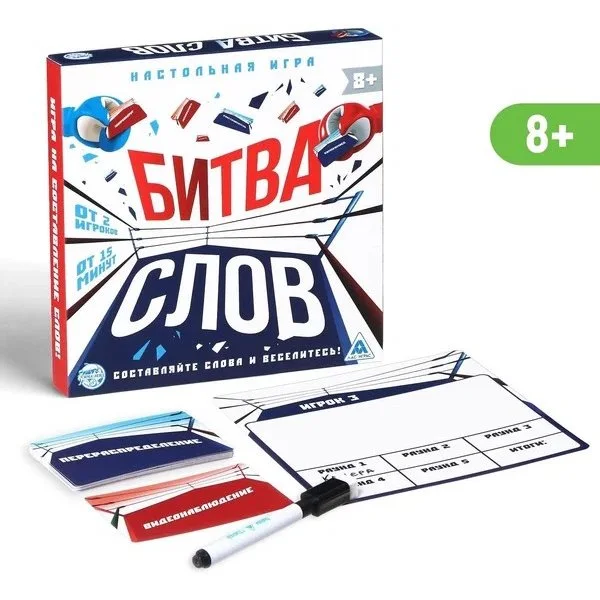 Битва слов