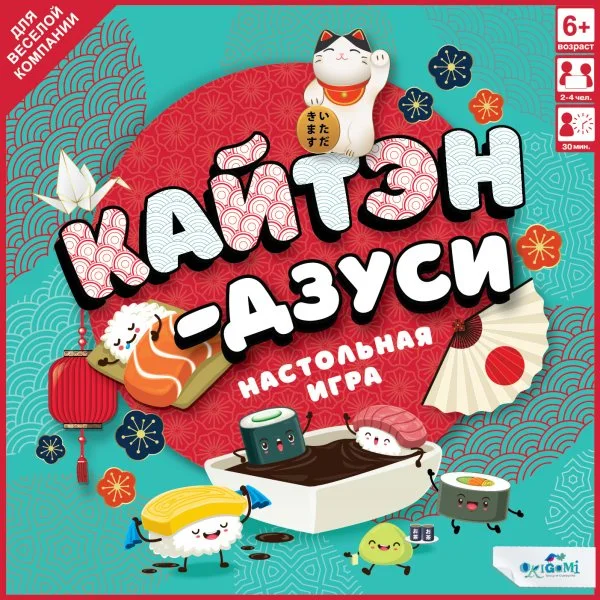 Кайтэн-дзуси