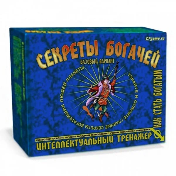 Секреты богачей